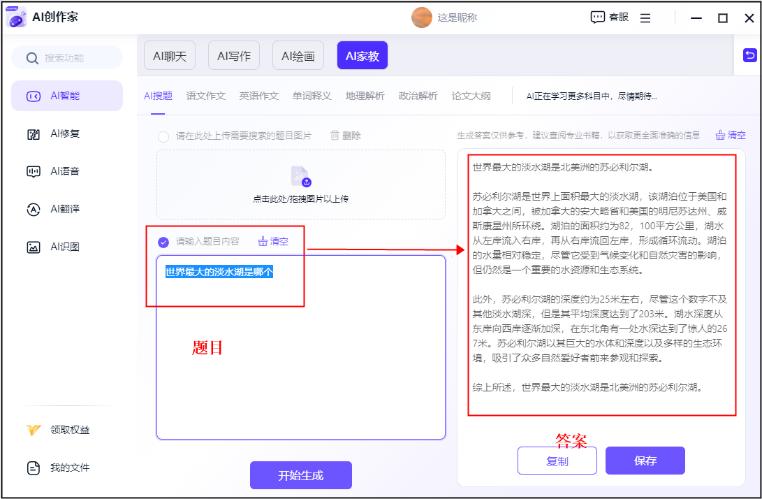 企业搭建AI知识问答系统的必要性